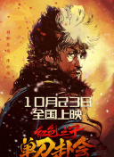 粗野想像和刘浩杰